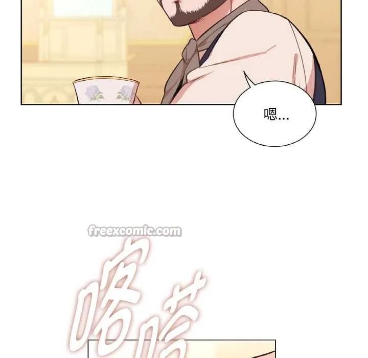 吉赛儿之血 第29話 第15页