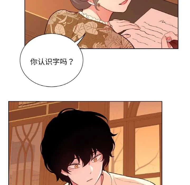 吉赛儿之血 第29話 第64页