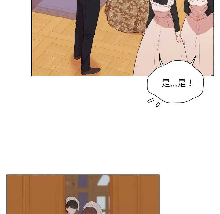吉赛儿之血 第29話 第21页