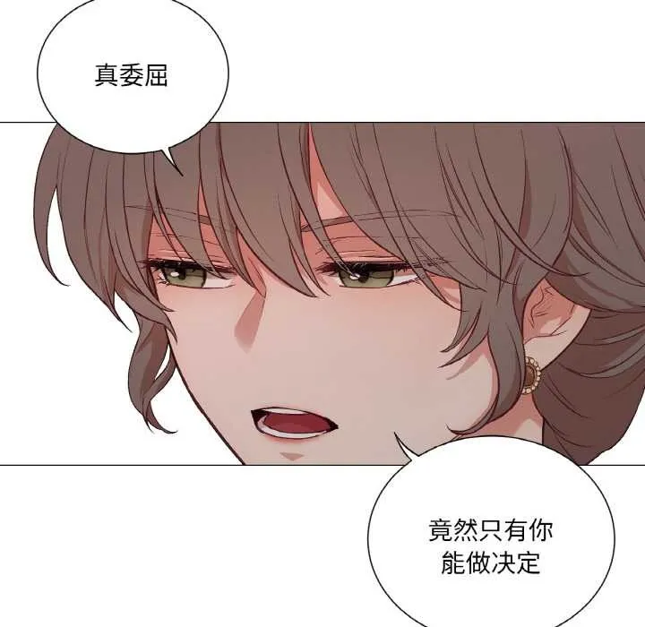 吉赛儿之血 第29話 第33页