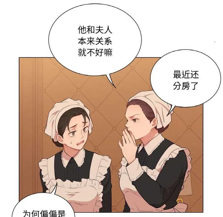 吉赛儿之血 第29話 第97页