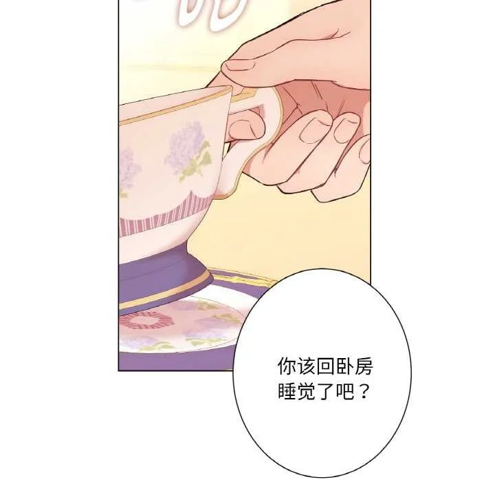 吉赛儿之血 第29話 第16页