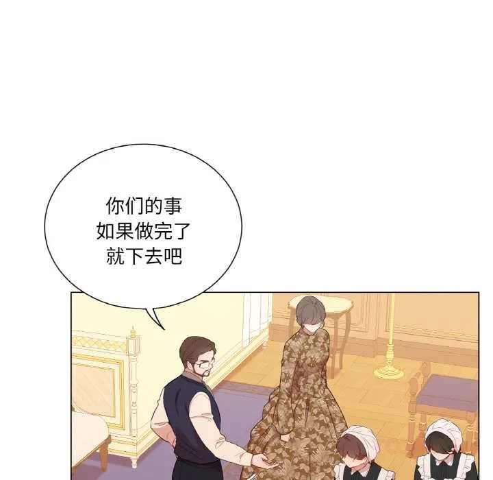 吉赛儿之血 第29話 第20页