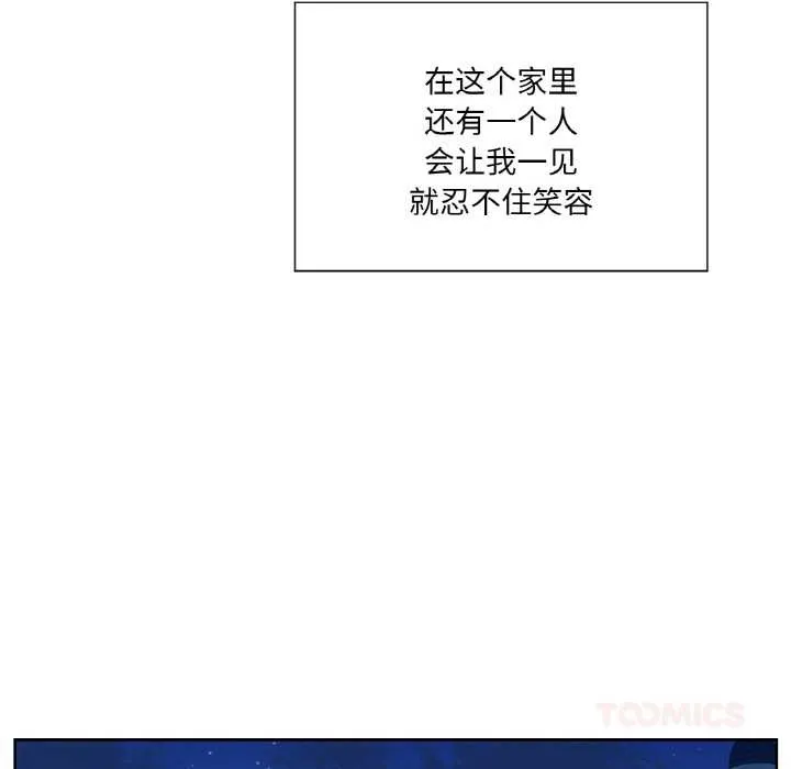 吉赛儿之血 第29話 第74页