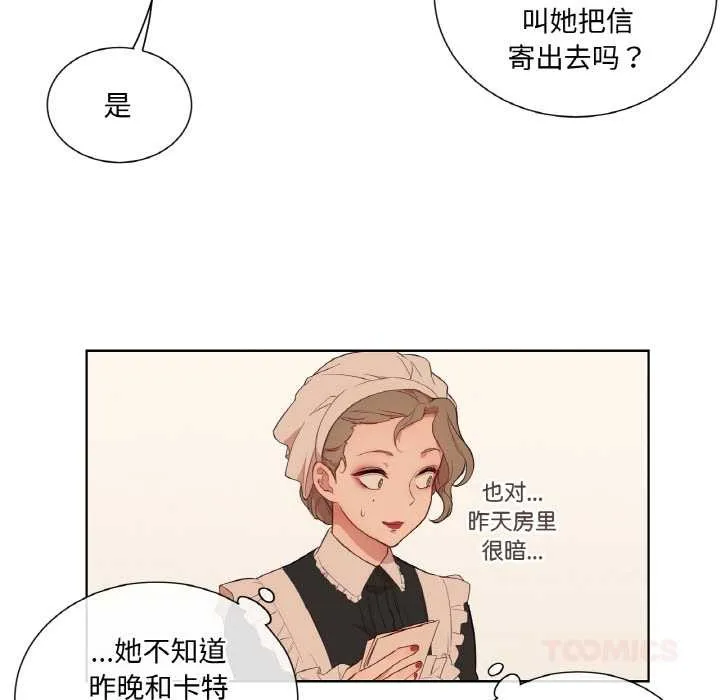吉赛儿之血 第29話 第80页