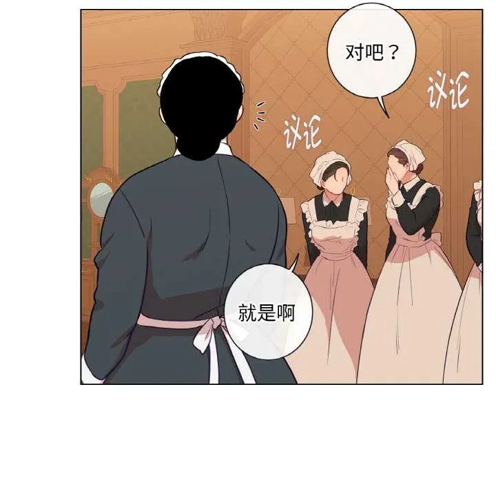 吉赛儿之血 第29話 第96页