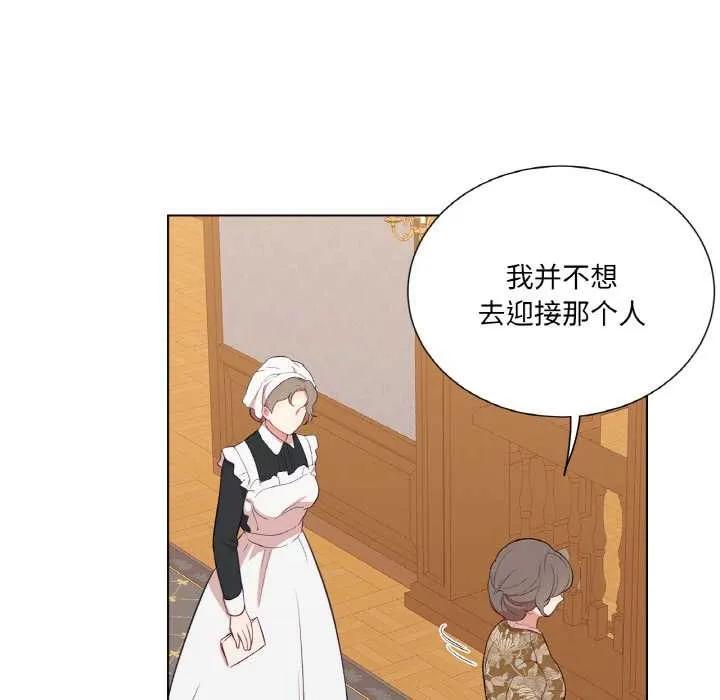 吉赛儿之血 第29話 第89页