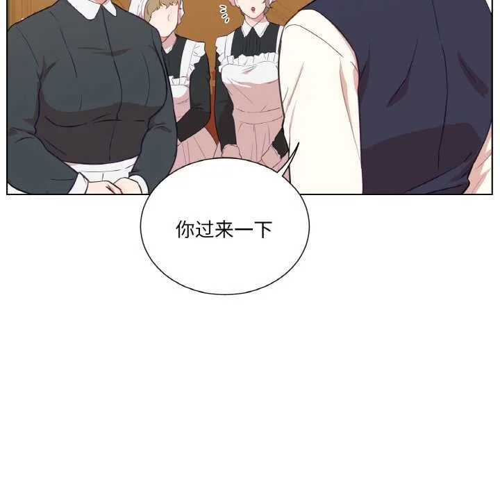 吉赛儿之血 第29話 第94页