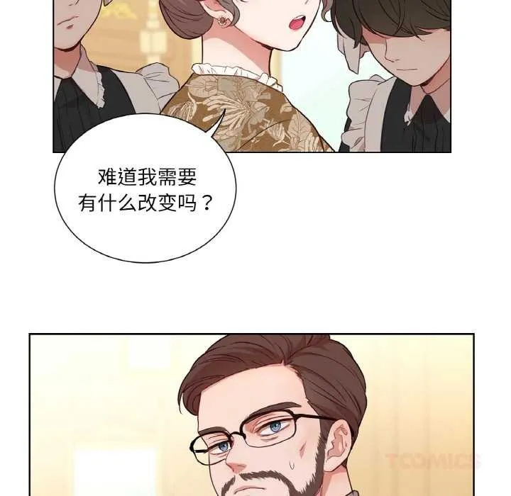 吉赛儿之血 第29話 第14页