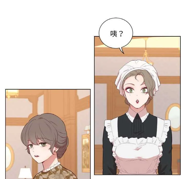吉赛儿之血 第29話 第76页
