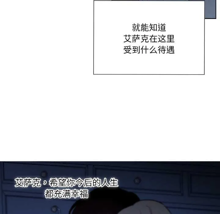 吉赛儿之血 第29話 第57页
