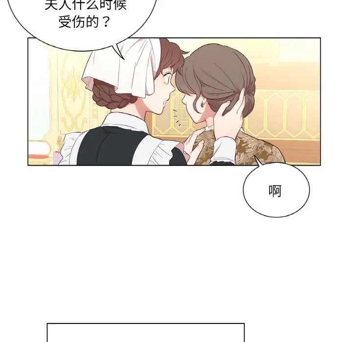 吉赛儿之血 第29話 第9页