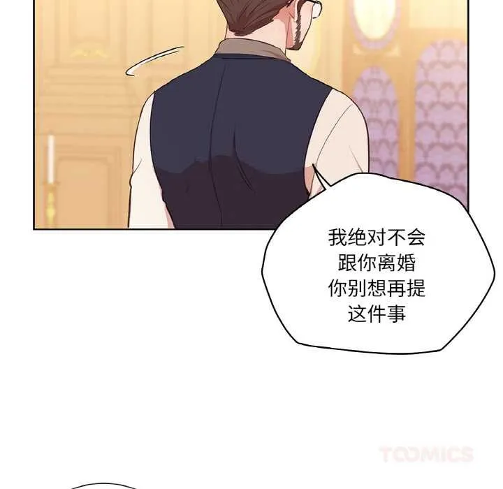 吉赛儿之血 第29話 第32页