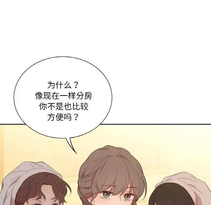 吉赛儿之血 第29話 第17页