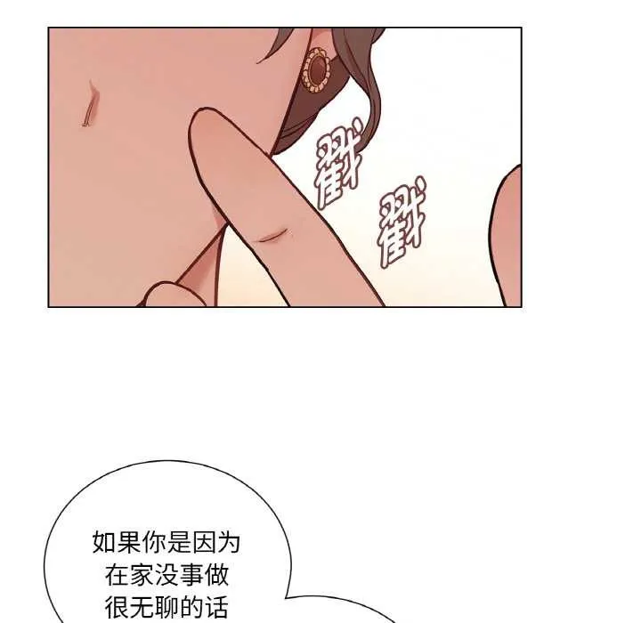 吉赛儿之血 第29話 第42页