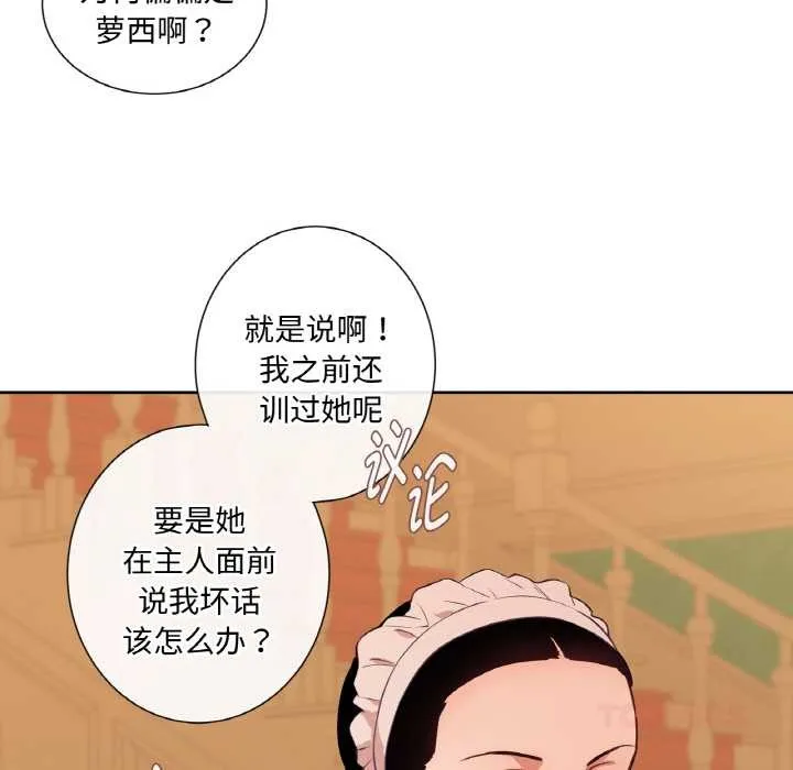 吉赛儿之血 第29話 第98页