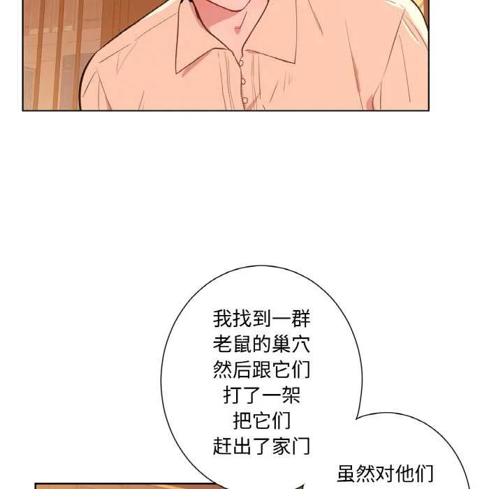 吉赛儿之血 第29話 第65页