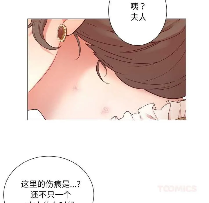 吉赛儿之血 第29話 第8页