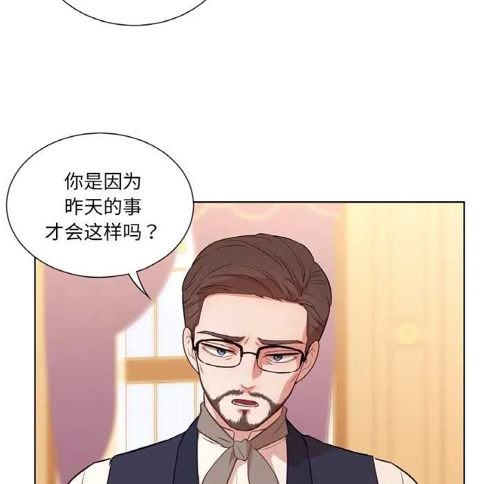 吉赛儿之血 第29話 第24页
