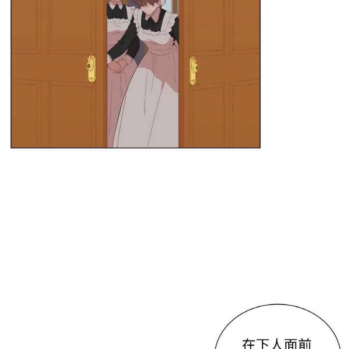 吉赛儿之血 第29話 第22页