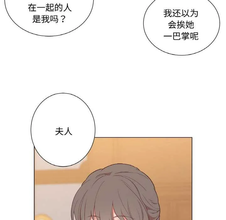 吉赛儿之血 第29話 第81页