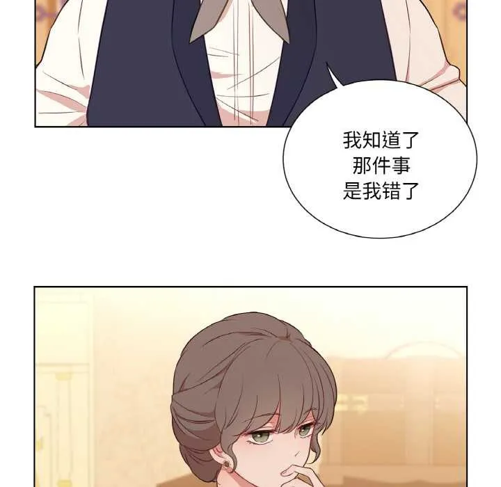 吉赛儿之血 第29話 第25页