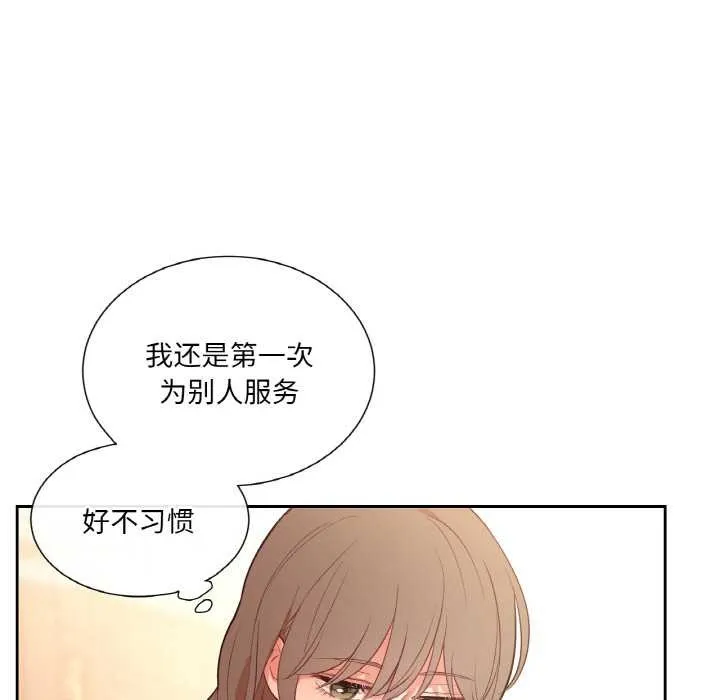 吉赛儿之血 第26話 第50页