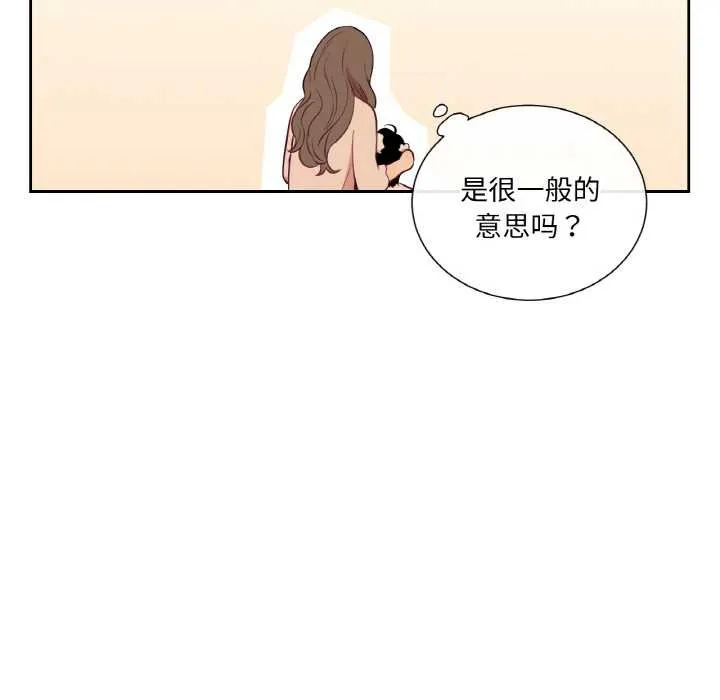 吉赛儿之血 第26話 第53页