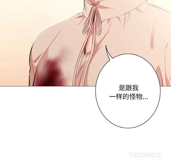 吉赛儿之血 第26話 第27页