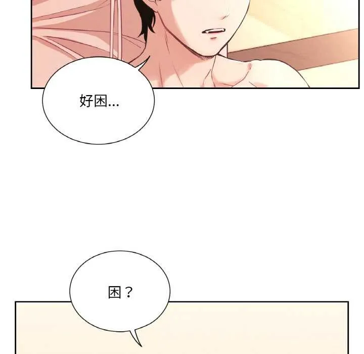 吉赛儿之血 第26話 第52页