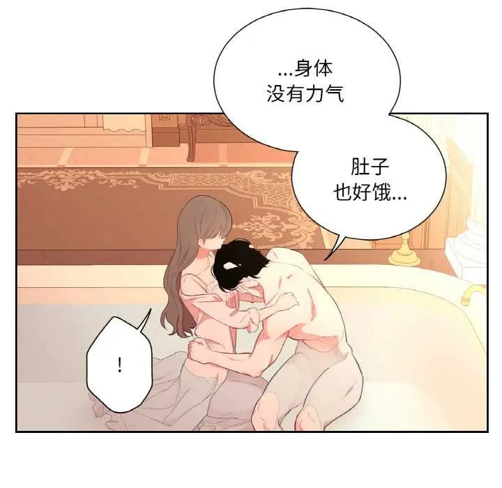 吉赛儿之血 第26話 第85页