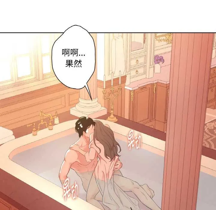 吉赛儿之血 第26話 第108页