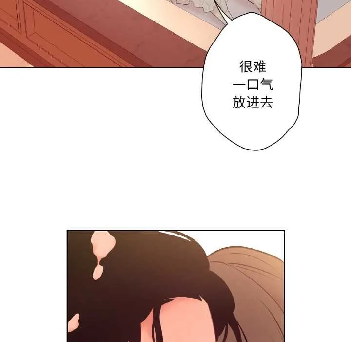 吉赛儿之血 第26話 第109页