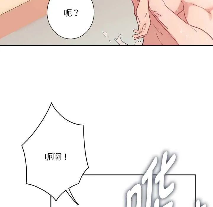 吉赛儿之血 第26話 第68页
