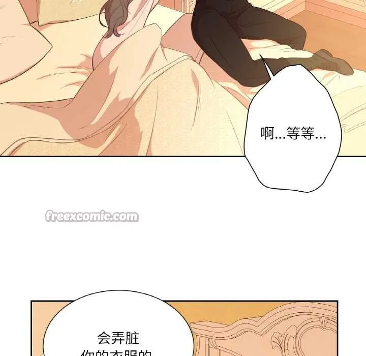 吉赛儿之血 第26話 第16页