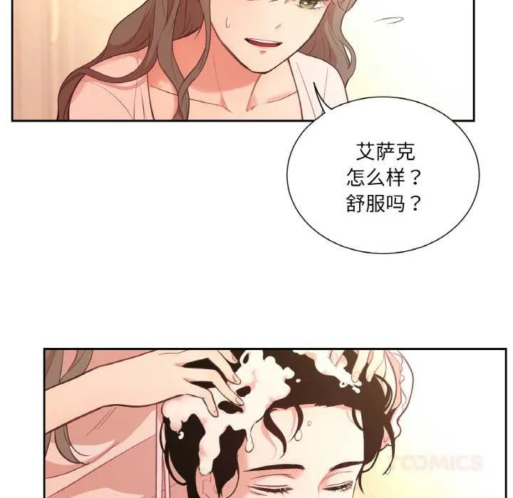 吉赛儿之血 第26話 第51页