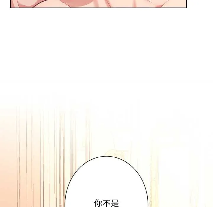 吉赛儿之血 第26話 第60页