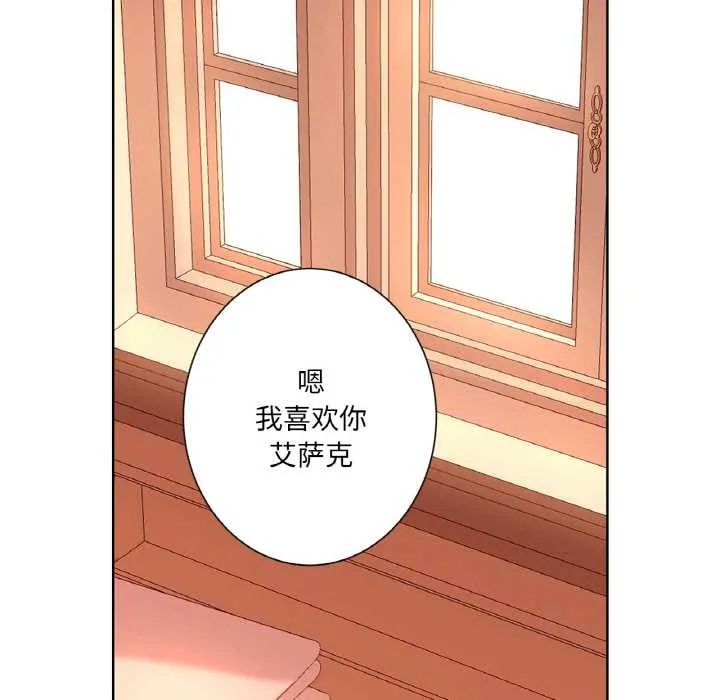 吉赛儿之血 第26話 第77页