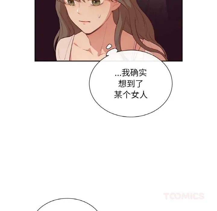 吉赛儿之血 第26話 第33页