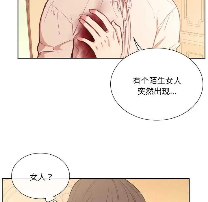 吉赛儿之血 第26話 第24页