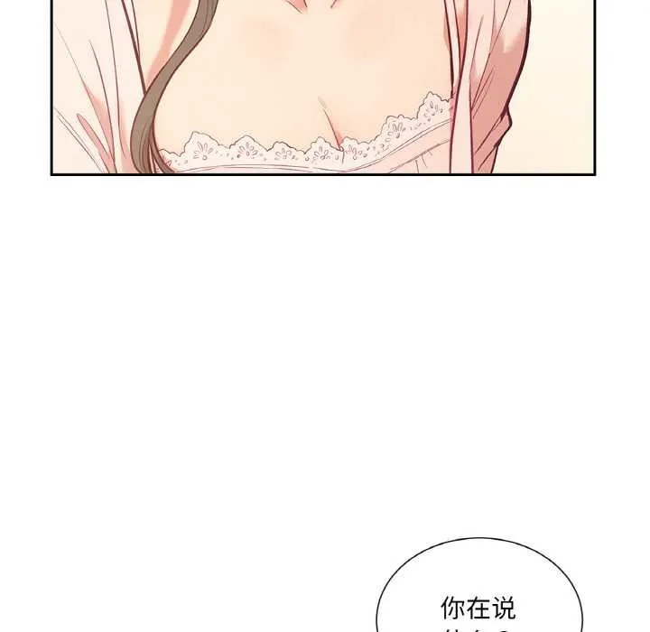吉赛儿之血 第26話 第29页
