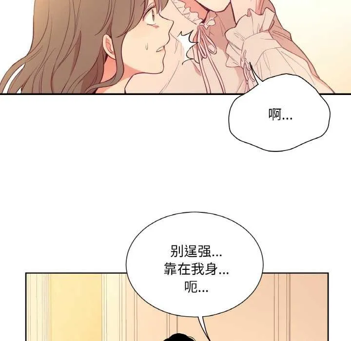 吉赛儿之血 第26話 第41页