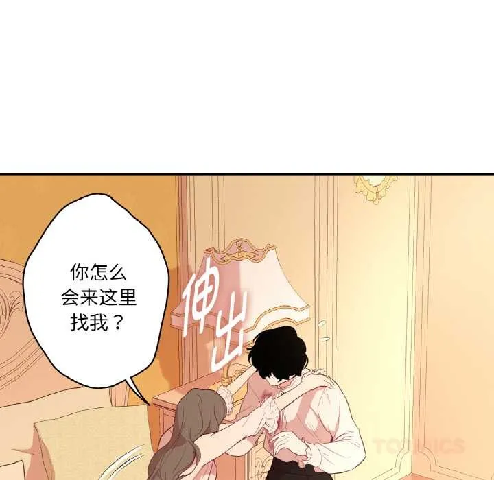 吉赛儿之血 第26話 第15页