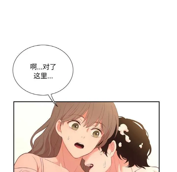 吉赛儿之血 第26話 第86页