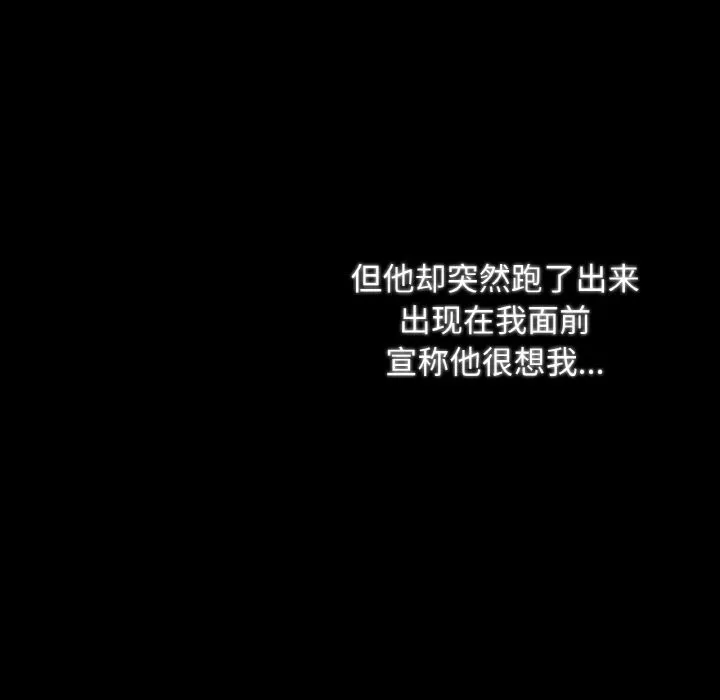 吉赛儿之血 第12話 第122页