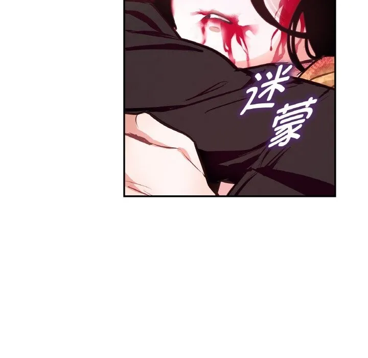 吉赛儿之血 第12話 第19页