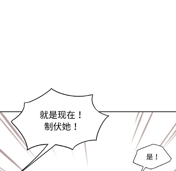 吉赛儿之血 第12話 第15页