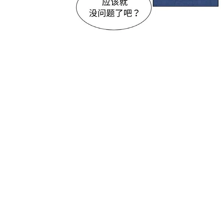 吉赛儿之血 第12話 第85页
