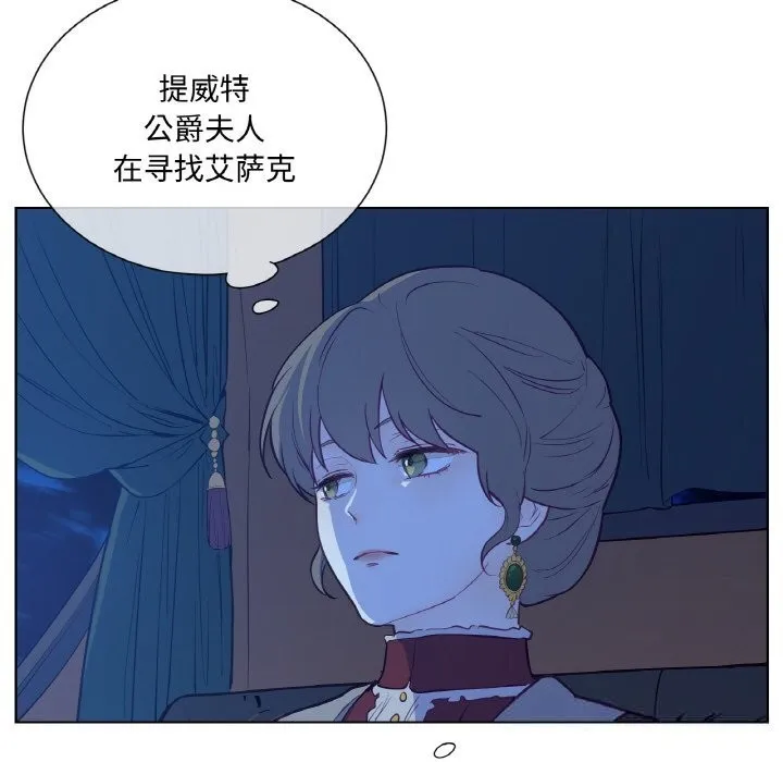 吉赛儿之血 第12話 第114页