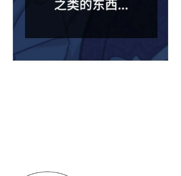 吉赛儿之血 第12話 第113页